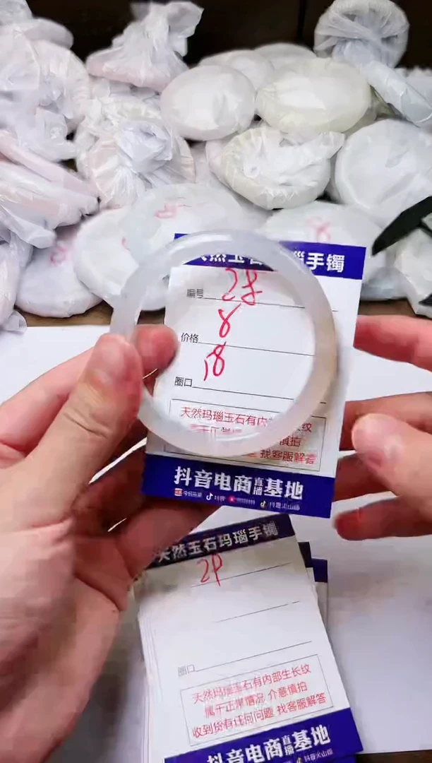 玛瑙/玉髓手镯未镶嵌28