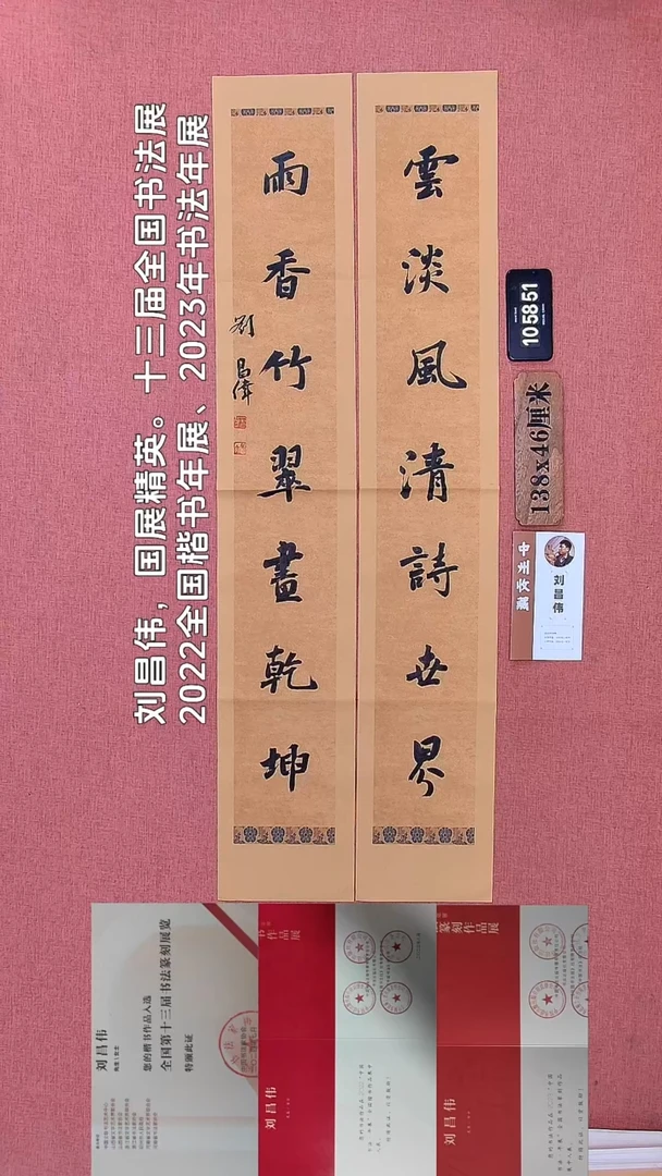 书法125    刘老师书法作品