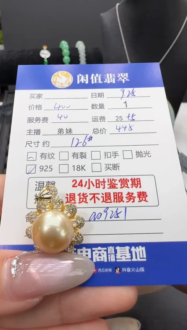 银S925镶嵌吊坠(不含链)海水珍珠珍珠吊坠