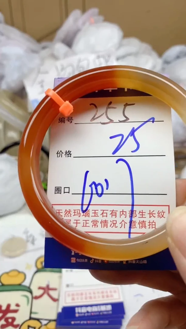 手镯玛瑙/玉髓未镶嵌255