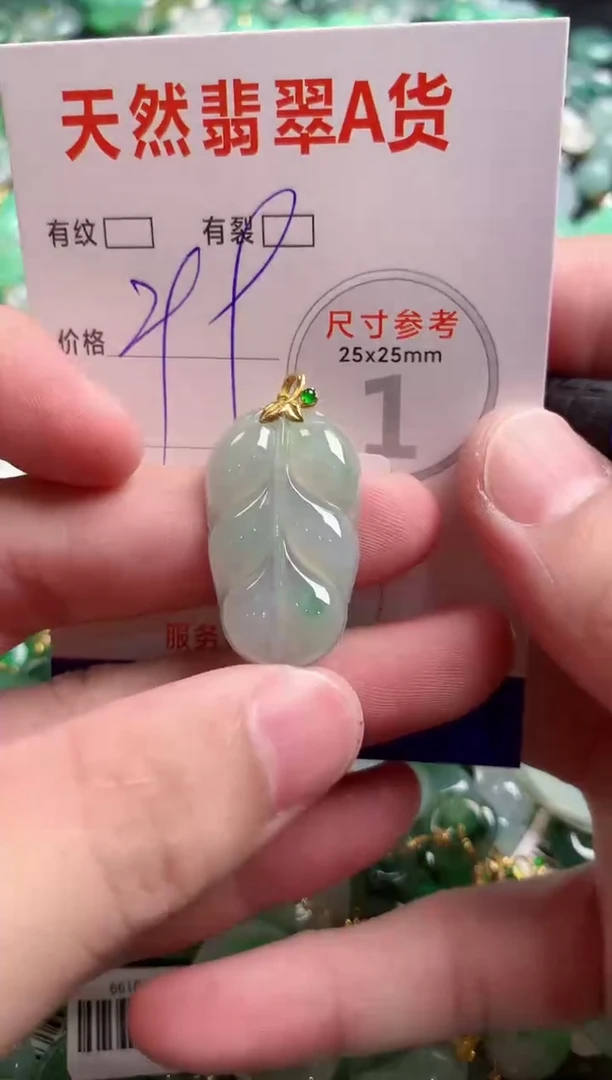 翡翠18K金镶嵌颈饰0247443995