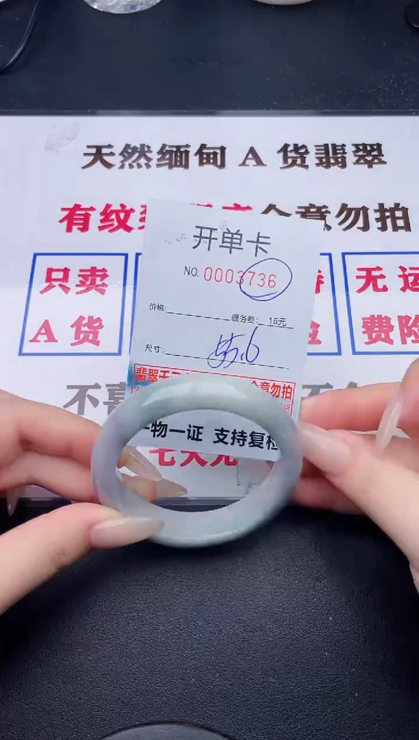 未镶嵌手镯翡翠36有纹有裂有瑕疵