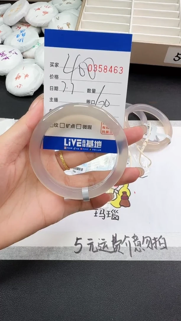 玛瑙/玉髓手镯未镶嵌8463