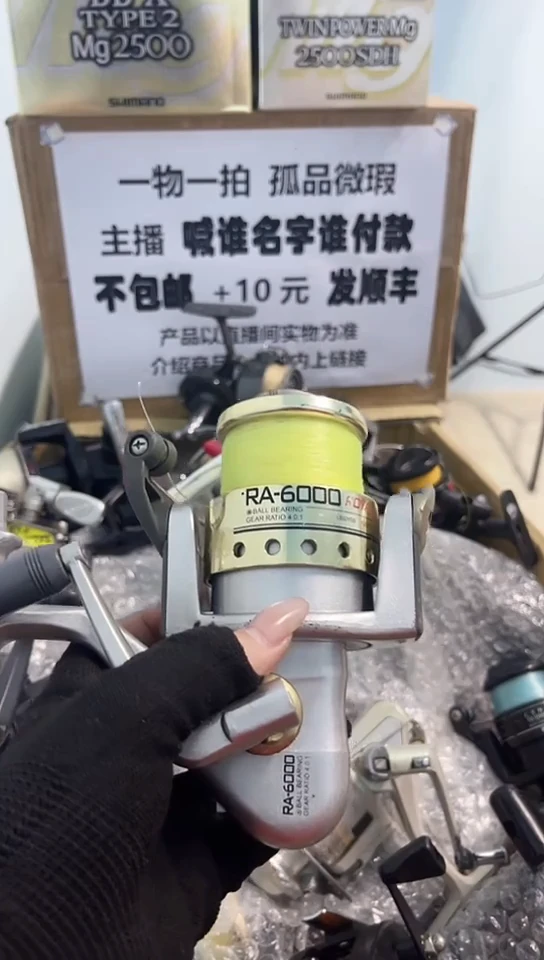h*h亚钓鱼轮，微瑕孤品，成色，型号直播间讲解为准，看好再下单