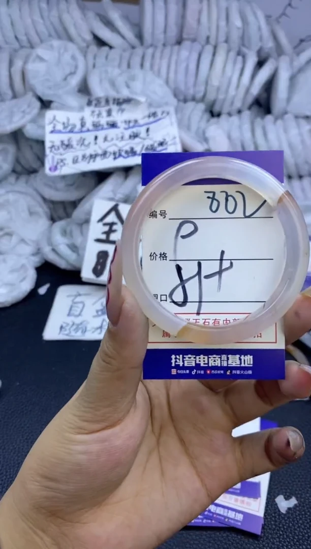 手镯玛瑙/玉髓未镶嵌802