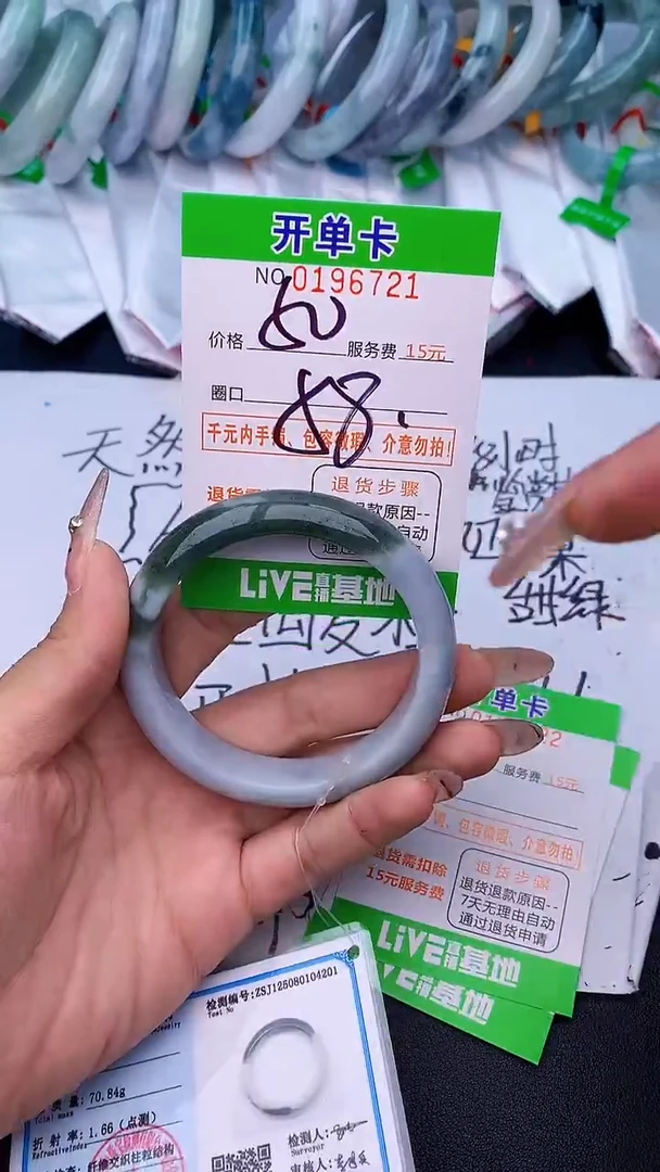 未镶嵌手镯翡翠21天然缅甸A货