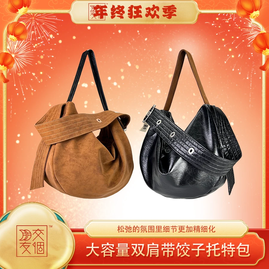 【远行小行星】SCS池金物原创复古纺织皮革大容量双肩带饺子托特包