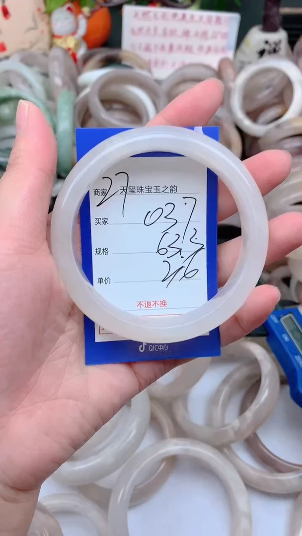 石英质玉手镯未镶嵌037