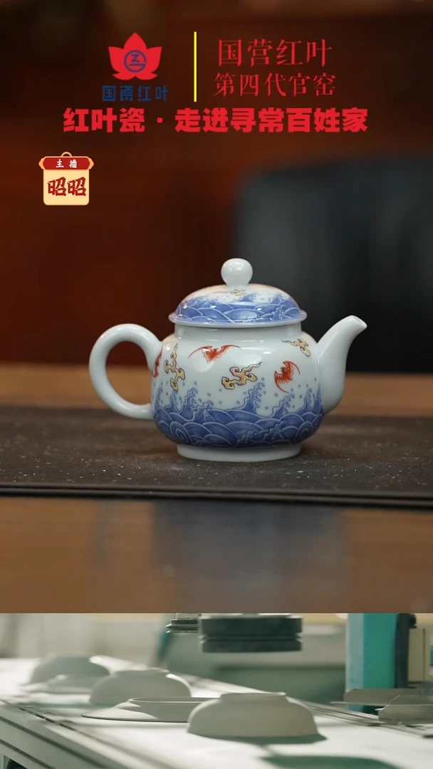 陶瓷1个正价喜悦茶壶-福如东海