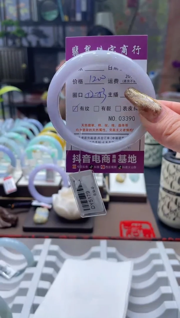 未镶嵌手镯翡翠3390****