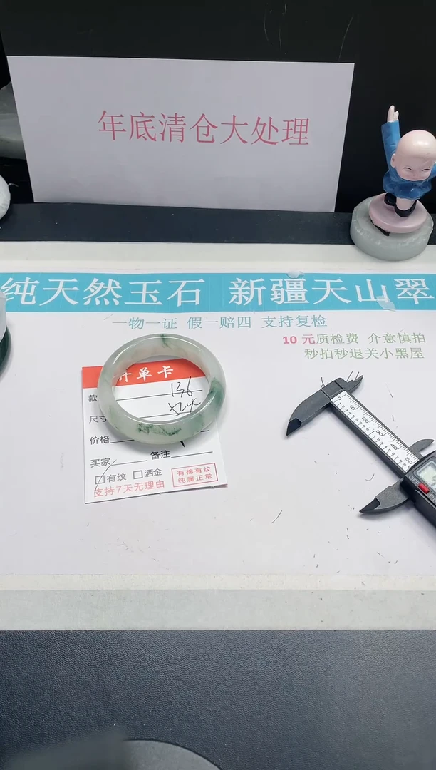 【闪购商品】石英质玉手镯未镶嵌138