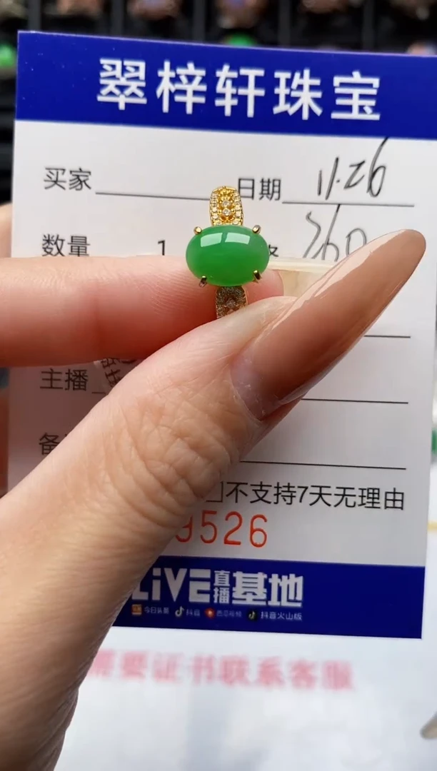 银S925镶嵌戒指翡翠9526