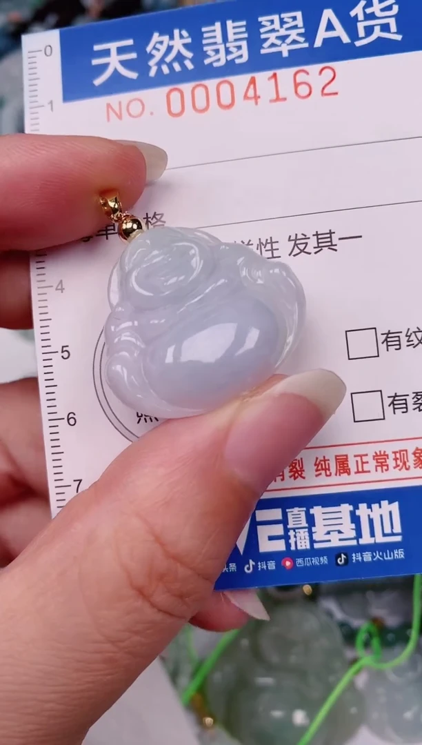 颈饰未镶嵌翡翠00004162