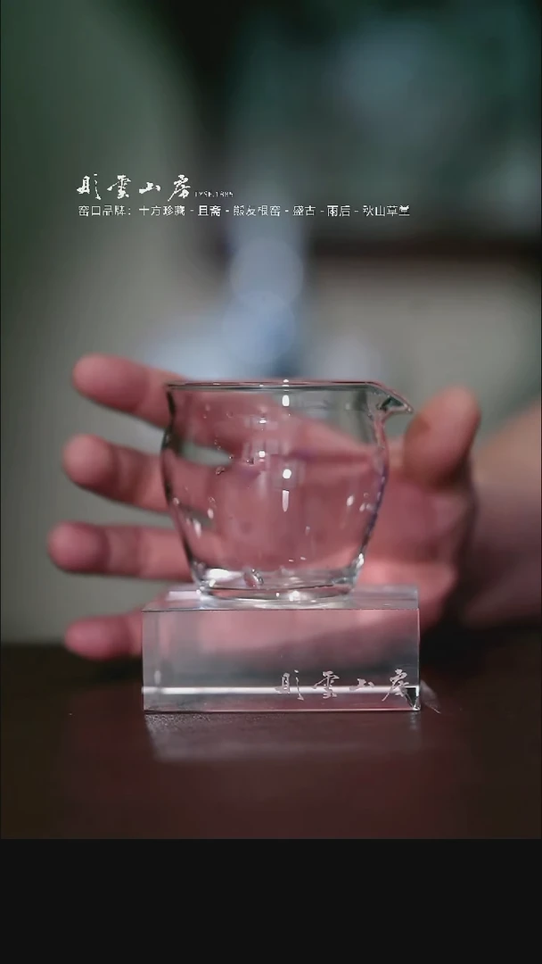 瓷片彤云山房高端茶器
