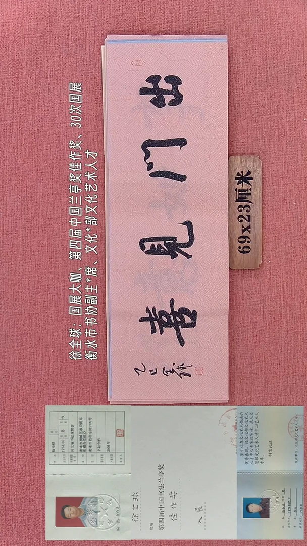 书法41        徐老师书法作品