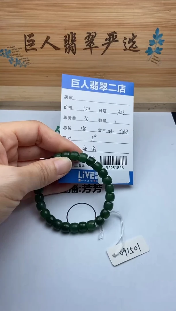 颈饰未镶嵌和田玉手串多人-92251828