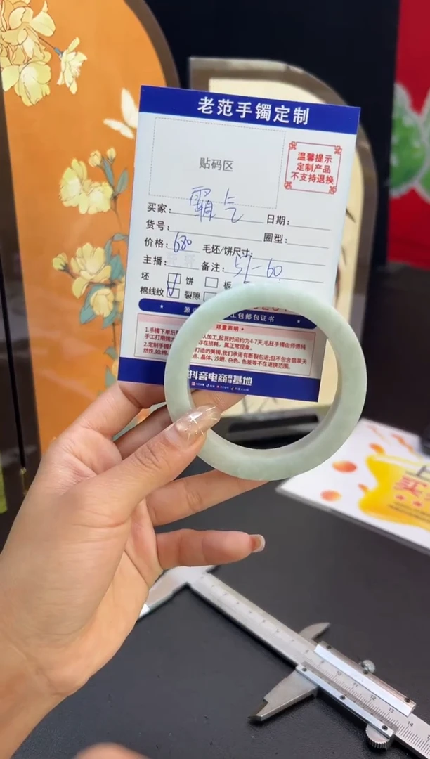 未镶嵌手镯定制翡翠霸****爷手镯5760