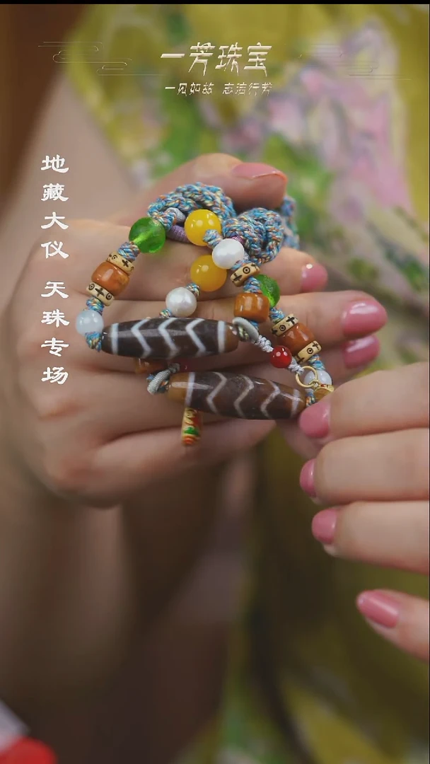 未镶嵌手串玛瑙/玉髓（覆膜）多性发一