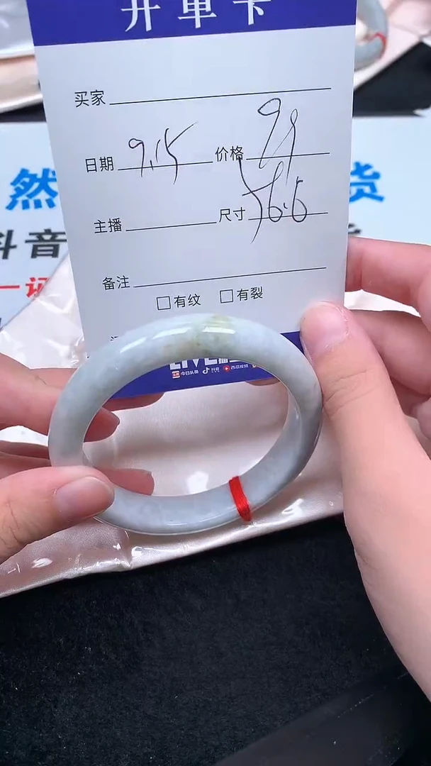 未镶嵌手镯翡翠.