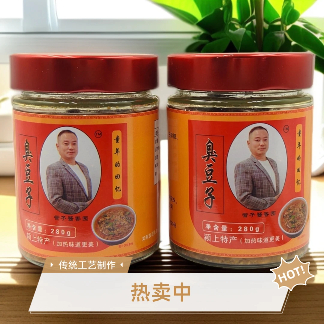 臭豆子+臭豆子 颍上特产 安徽特产 两瓶装