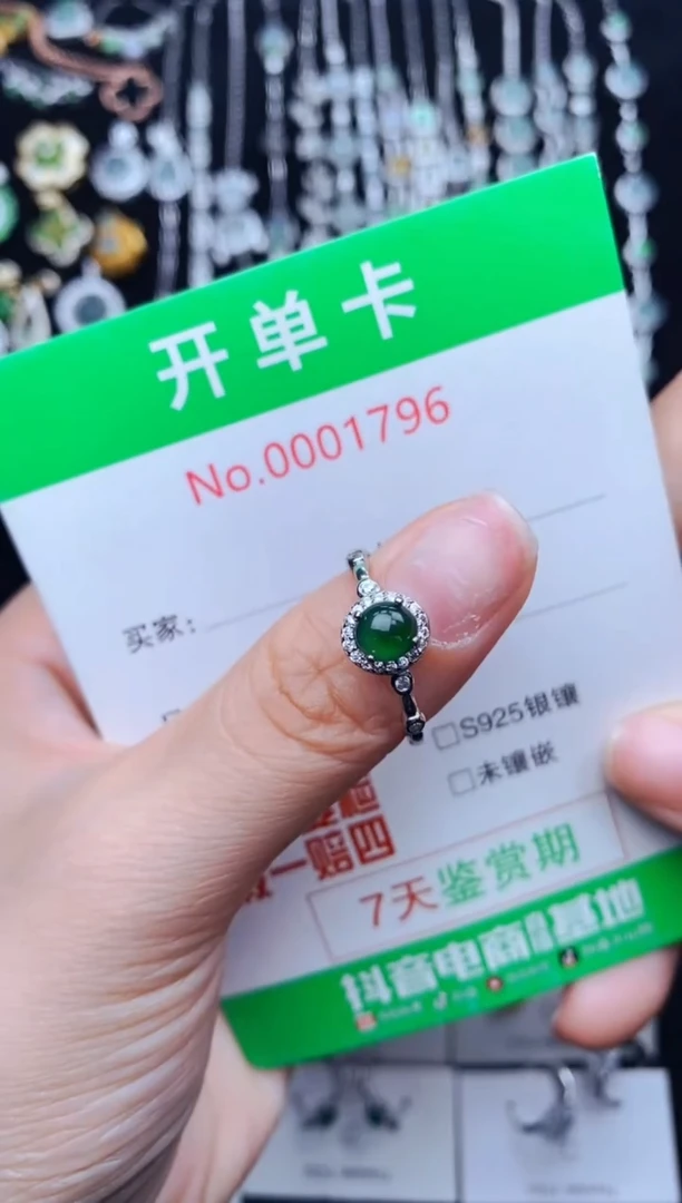 银S925镶嵌戒指翡翠1796