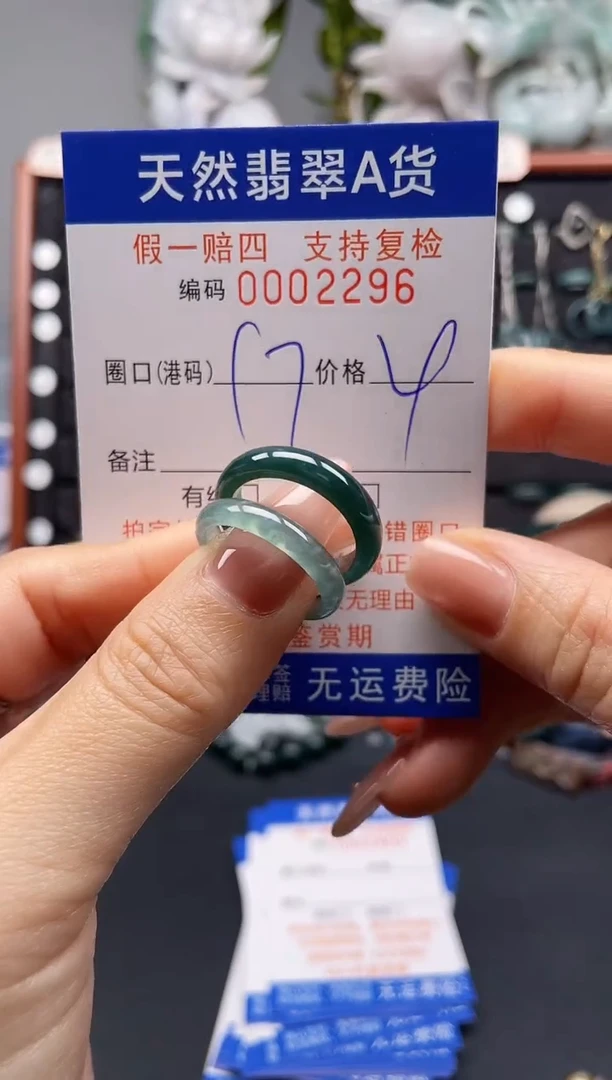 未镶嵌戒指翡翠17*2296