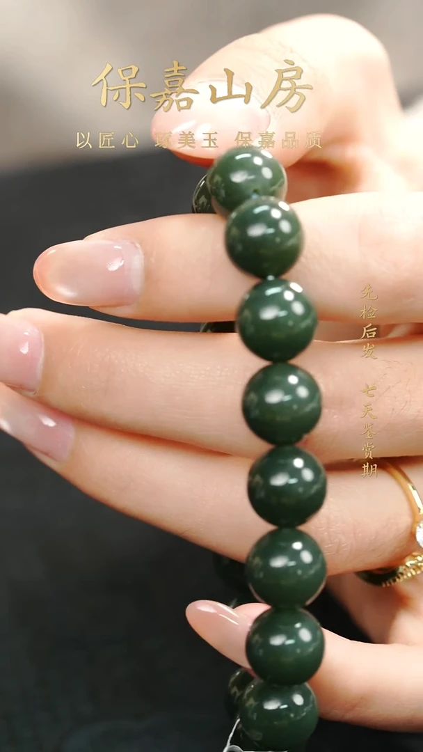 未镶嵌手链和田玉和田玉碧玉手串