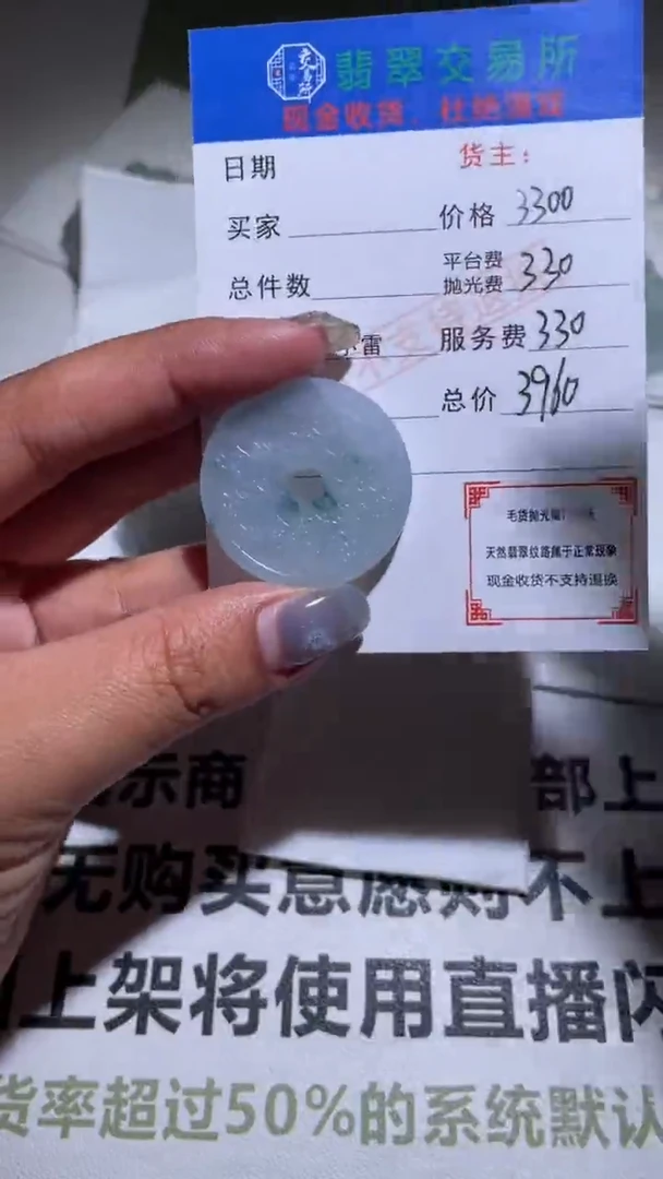 未镶嵌定制翡翠~****～毛货-不退不换