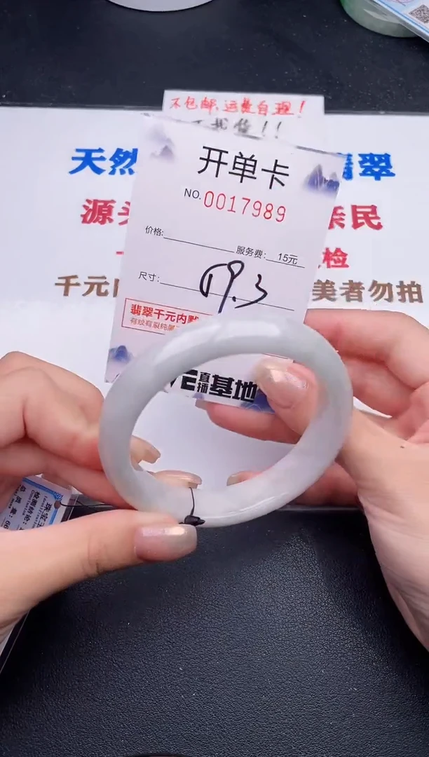 未镶嵌手镯翡翠89