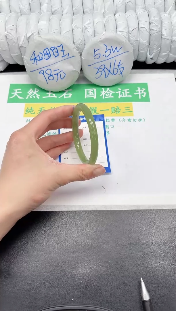 【闪购商品】石英质玉手镯未镶嵌196-57.7