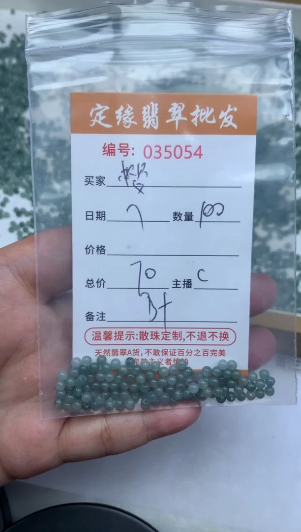 【闪购商品】翡翠散珠翡翠散珠多样性发货