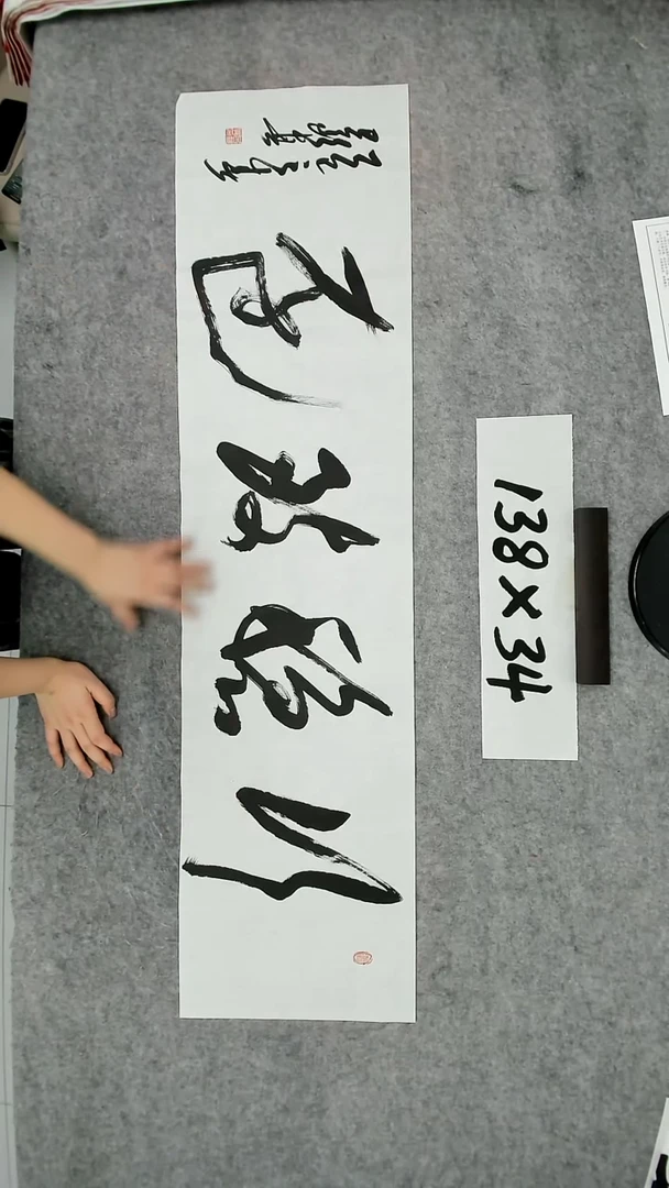 书法吕老师书法作品