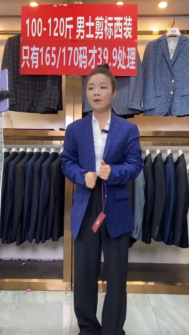 31编号。小码男装，尺码170