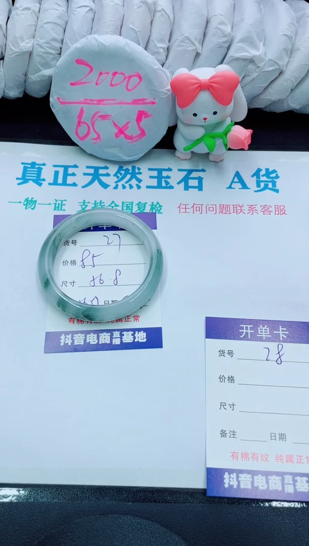 【闪购商品】石英质玉手镯未镶嵌27