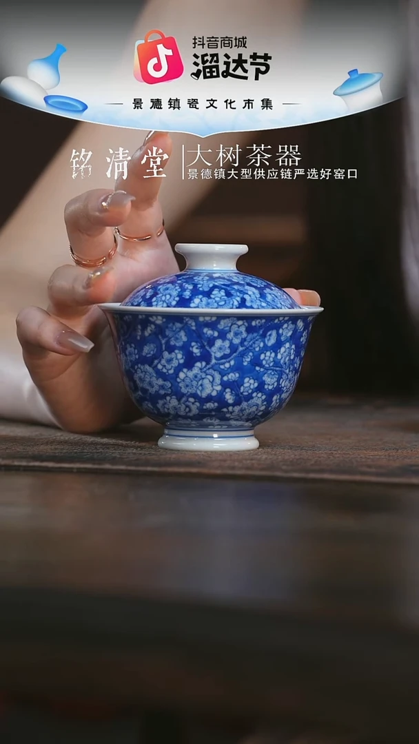 杯子刘建锋窑蓝地白花冰梅大盖碗