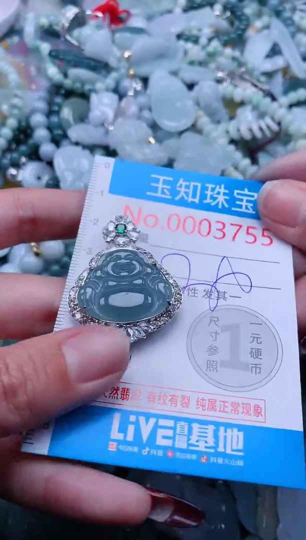 【闪购商品】翡翠吊坠(不含链)未镶嵌3755