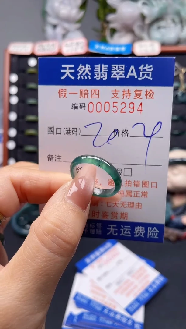 未镶嵌戒指翡翠20*5294