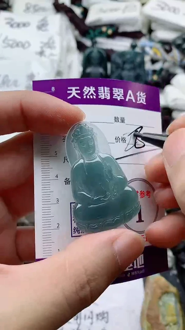 颈饰未镶嵌翡翠8883