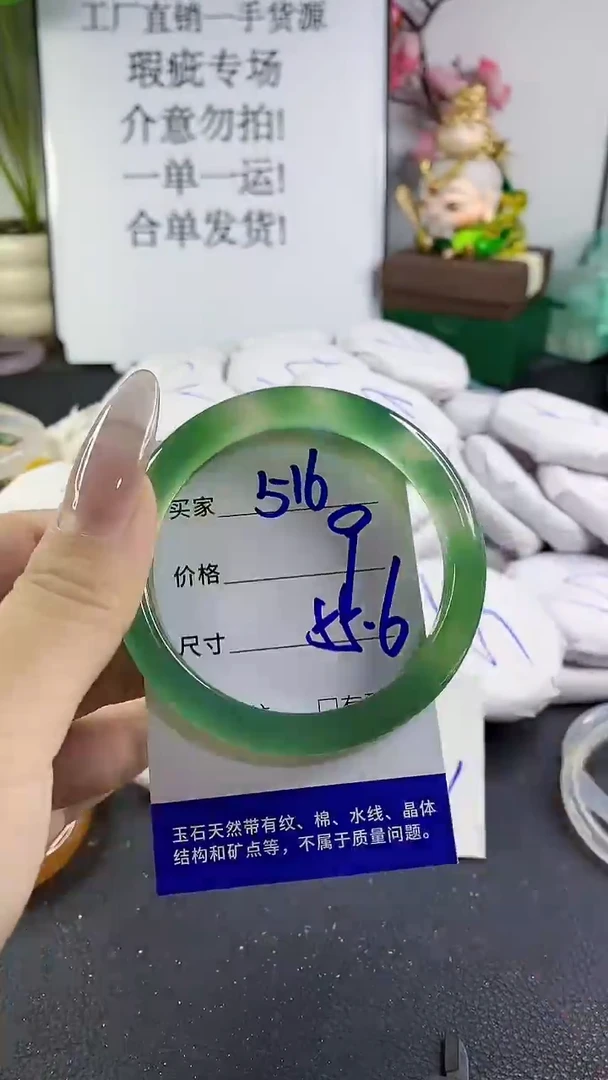 手镯玛瑙/玉髓未镶嵌516