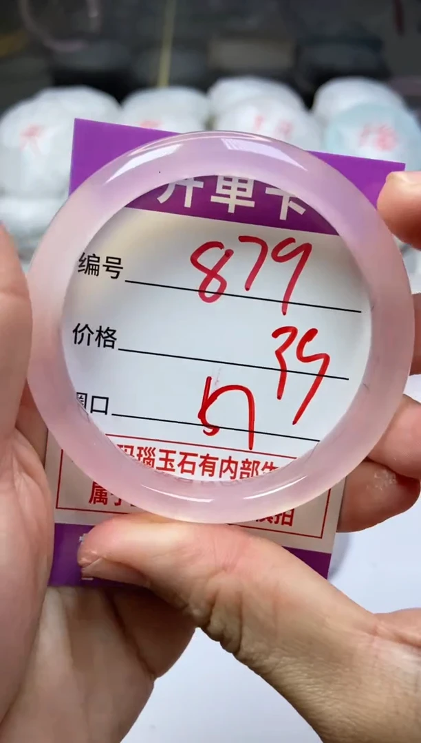手镯玛瑙/玉髓未镶嵌879