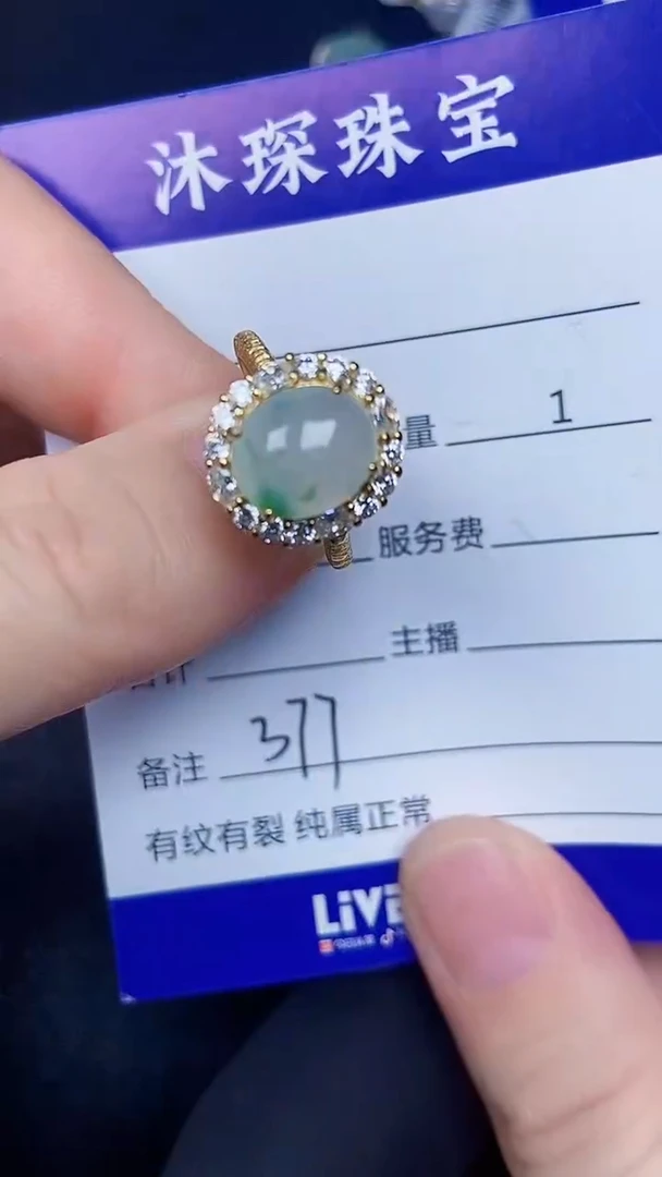银S925镶嵌戒指翡翠3770