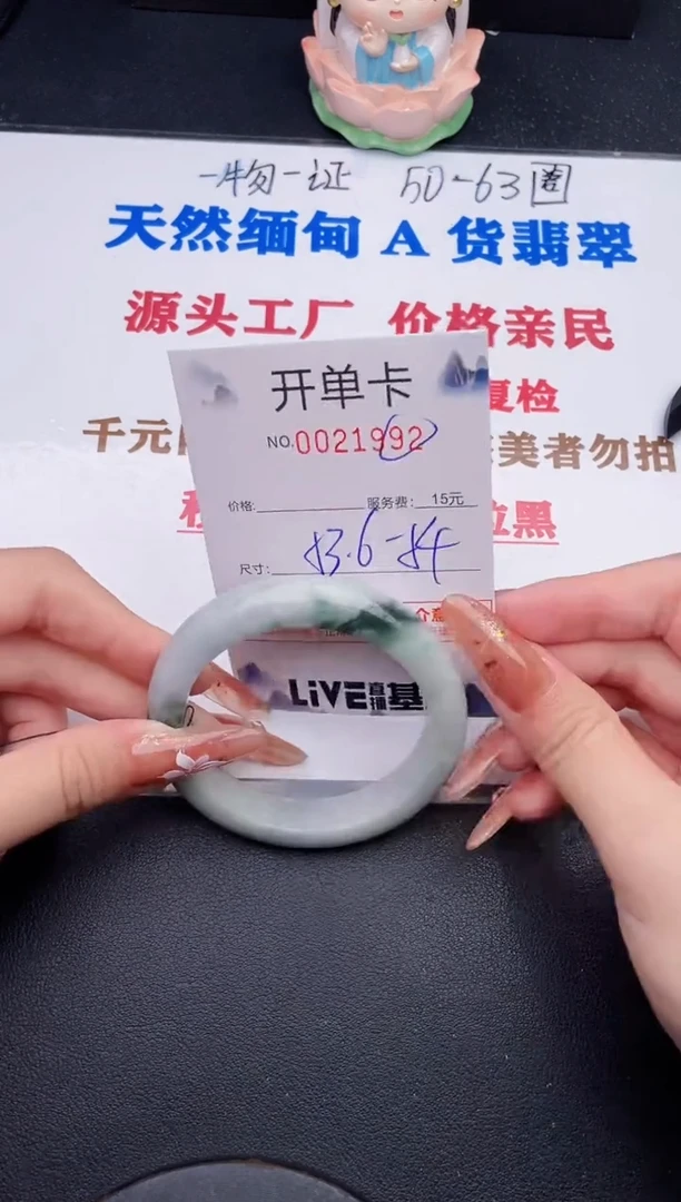 未镶嵌手镯翡翠92