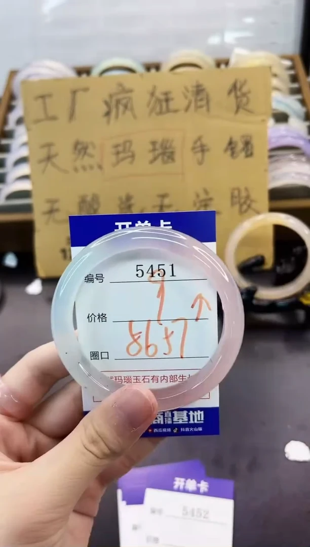 手镯玛瑙/玉髓未镶嵌5451