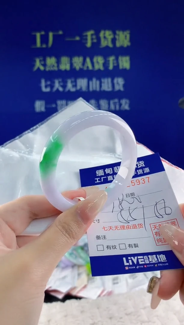 未镶嵌手镯翡翠37天然翡翠A货