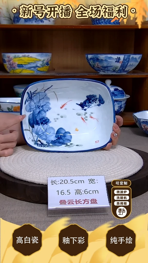 盘【陶源造】景德镇手绘釉下彩陶瓷餐具