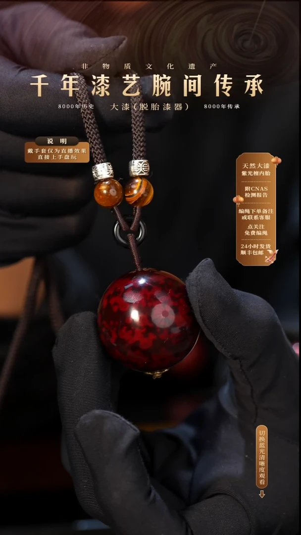 锦城大漆/赤宝砂/3.0cm   Y230
