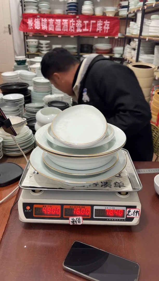 盘192号链接景德镇高温酒店瓷工厂库存