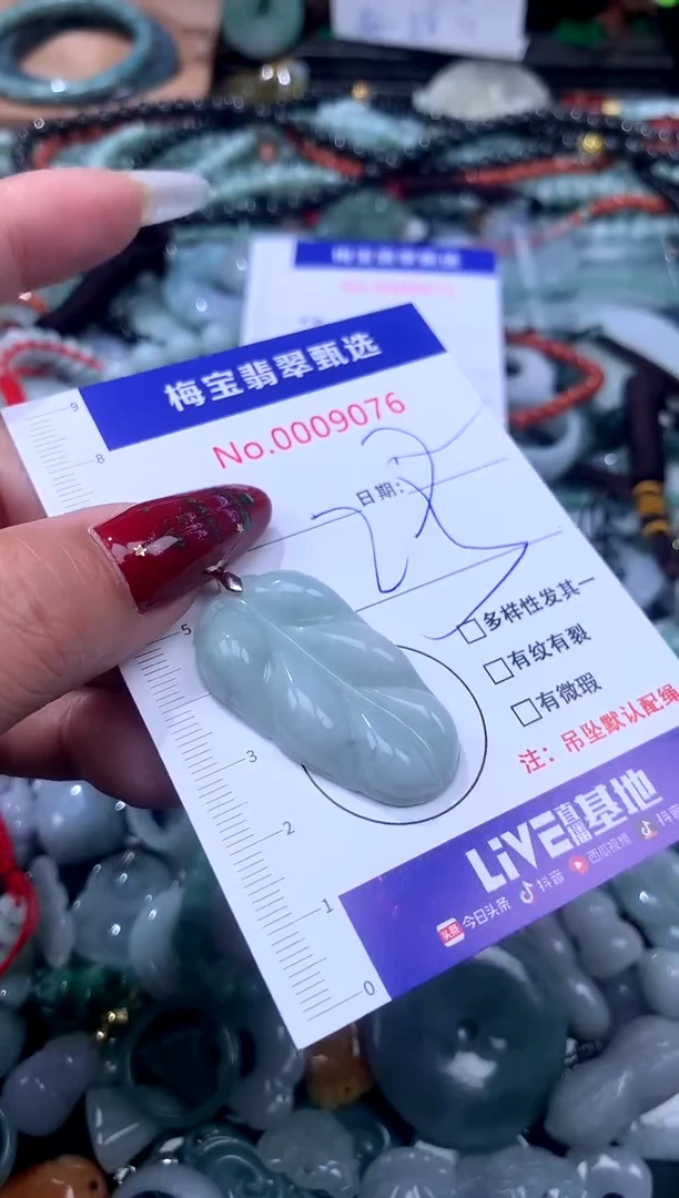 颈饰未镶嵌翡翠翡翠A货1多样性发一16+627