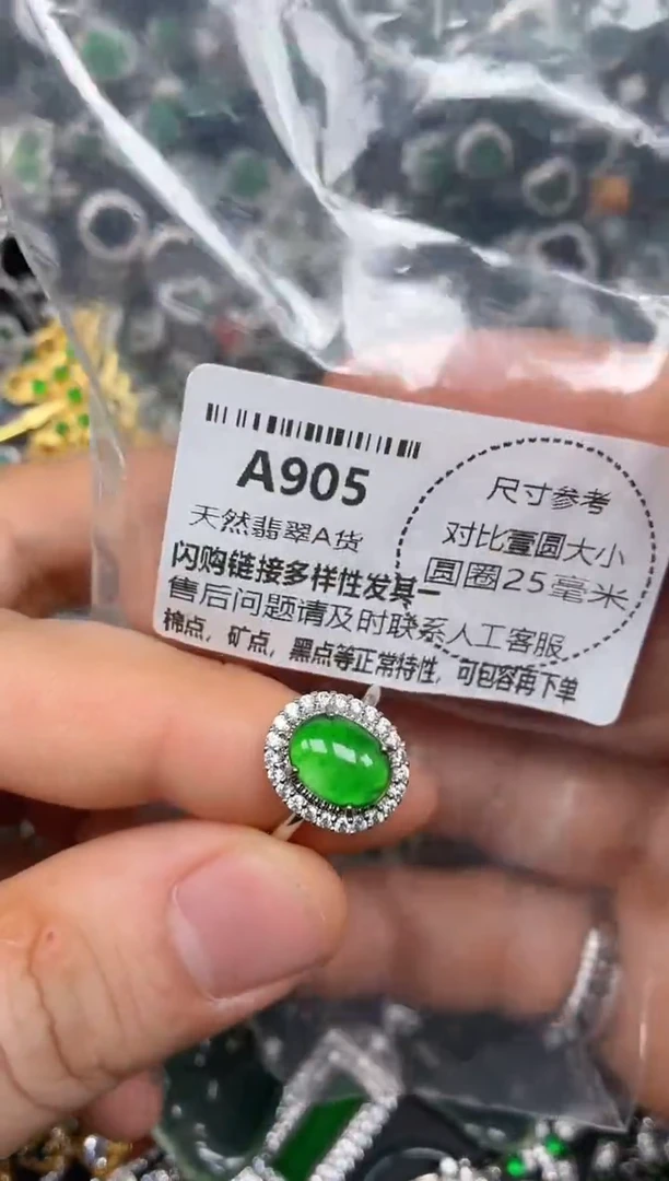 颈饰未镶嵌翡翠A905戒指