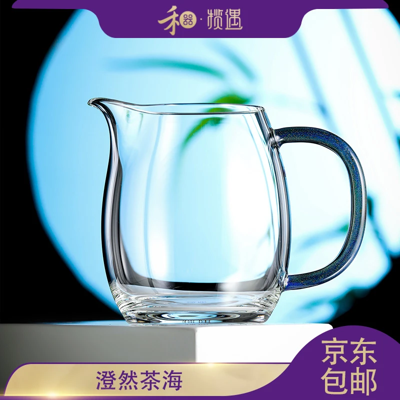 禾器澄然茶海（山岚青）揽遇彩系列中式公道杯建议容量：280ml蓝色